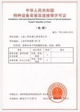 压力容器设计许可证证书（样本）